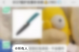 微信艾特所有人的消息可以不提示吗